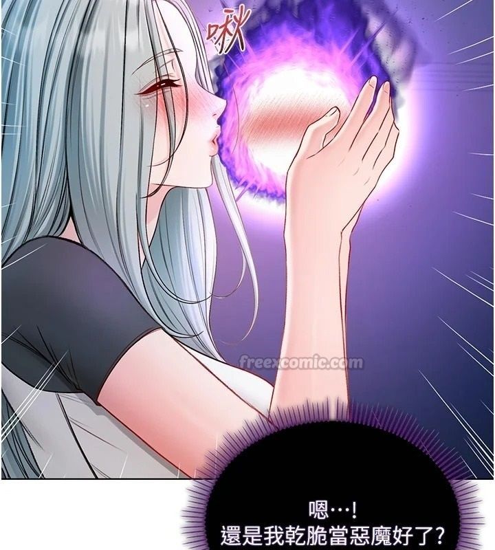 不纯吸血鬼第35話-實現和性慾有關的願望