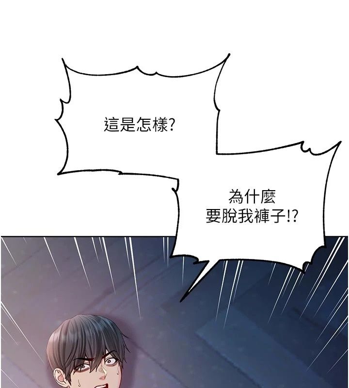 不純吸血鬼第35話-實現和性慾有關的願望