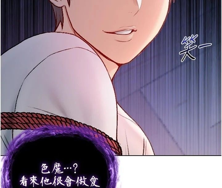 不纯吸血鬼第35話-實現和性慾有關的願望