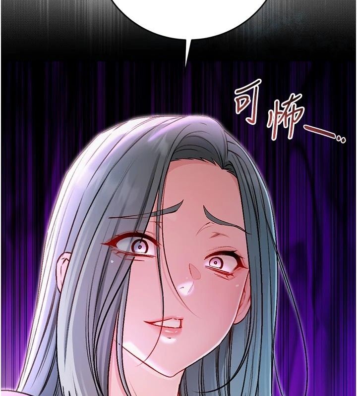 不纯吸血鬼第35話-實現和性慾有關的願望
