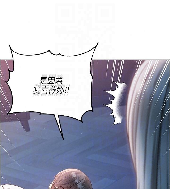 不純吸血鬼第35話-實現和性慾有關的願望