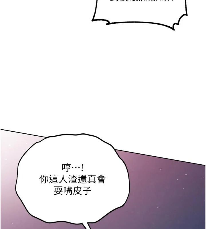 不純吸血鬼第35話-實現和性慾有關的願望