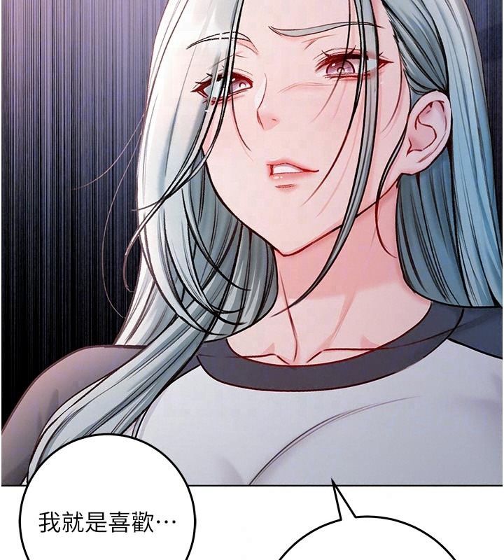 不纯吸血鬼第35話-實現和性慾有關的願望