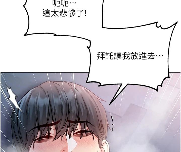 不純吸血鬼第35話-實現和性慾有關的願望