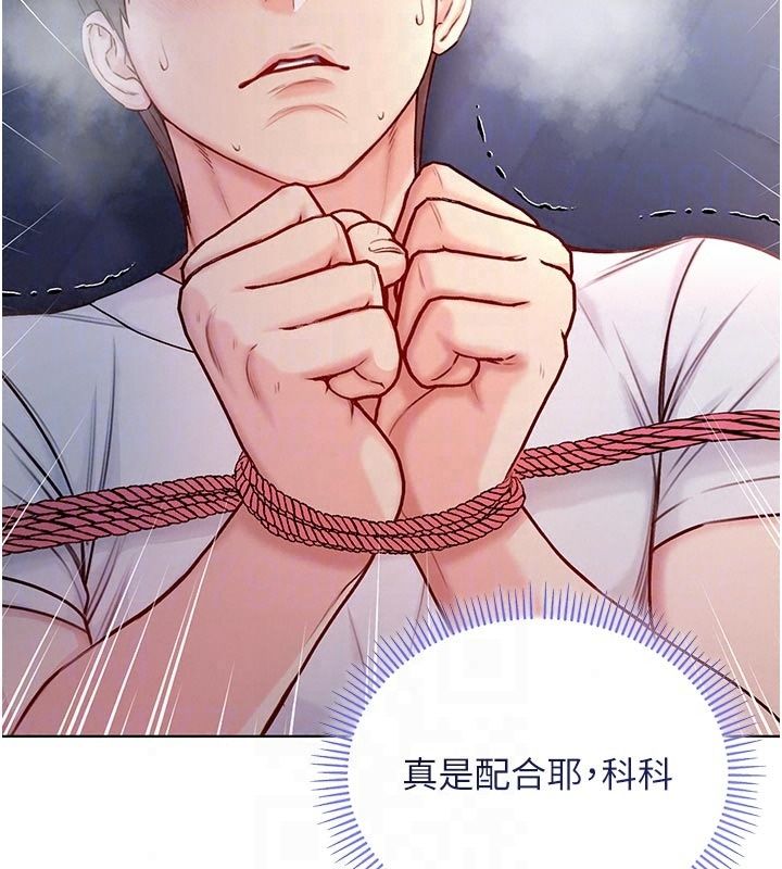 不纯吸血鬼第35話-實現和性慾有關的願望