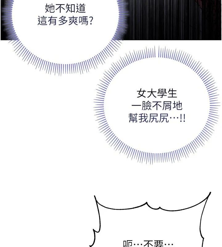 不純吸血鬼第35話-實現和性慾有關的願望