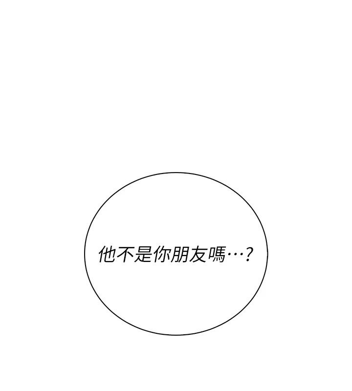 衣冠禽兽第14話-你來也是想要上我嘛