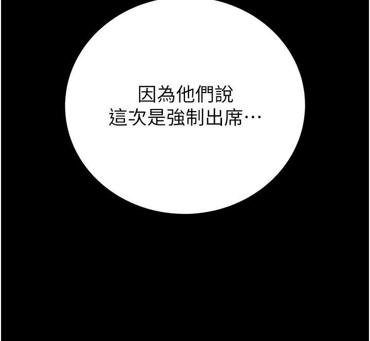 衣冠禽兽第14話-你來也是想要上我嘛