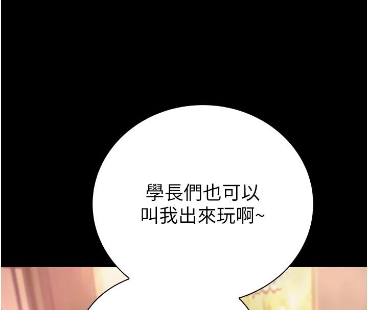 衣冠禽兽第14話-你來也是想要上我嘛