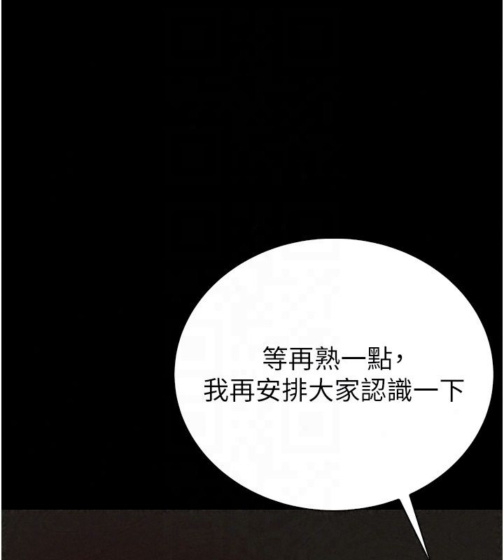 衣冠禽獸第14話-你來也是想要上我嘛