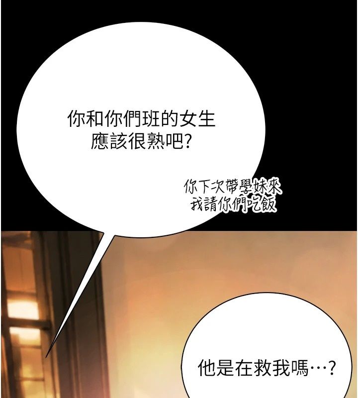 衣冠禽兽第14話-你來也是想要上我嘛