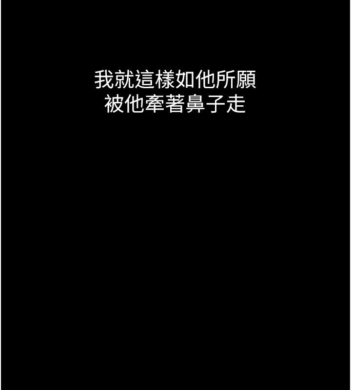 衣冠禽兽第14話-你來也是想要上我嘛