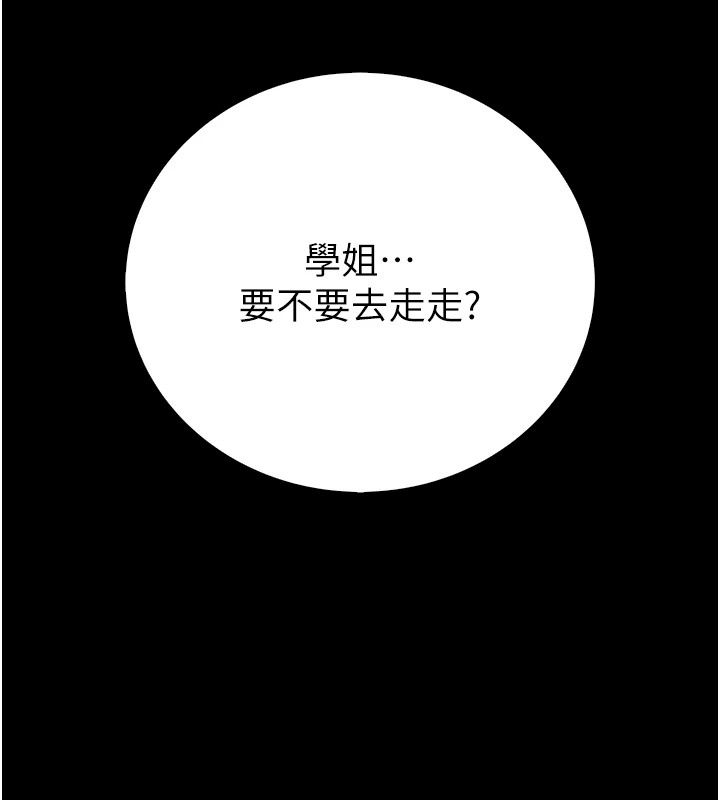 衣冠禽兽第14話-你來也是想要上我嘛