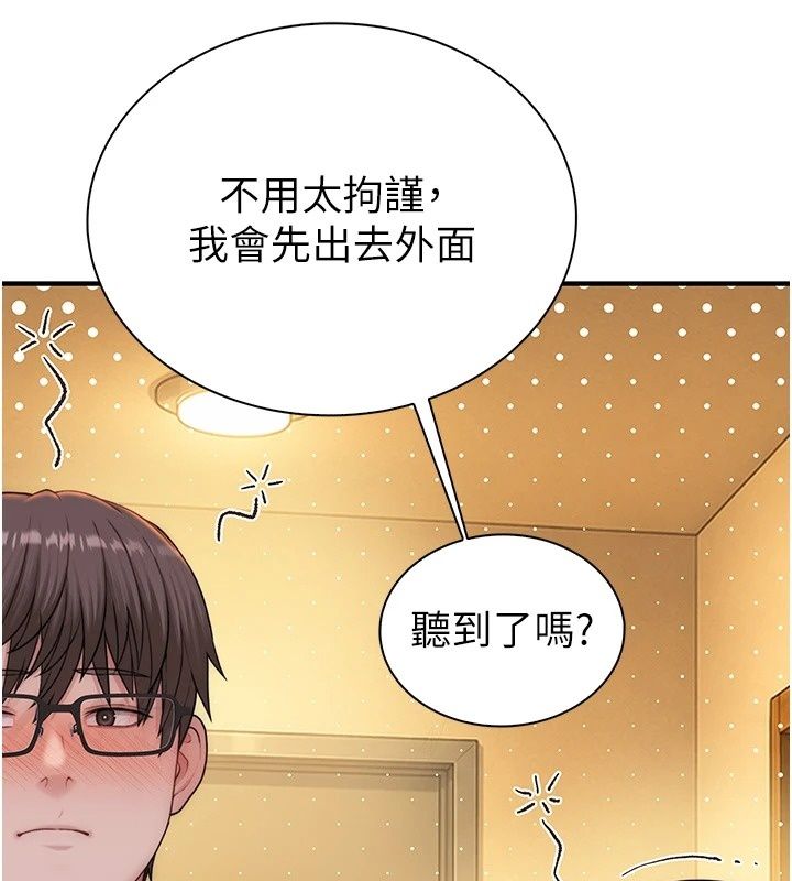 衣冠禽兽第14話-你來也是想要上我嘛