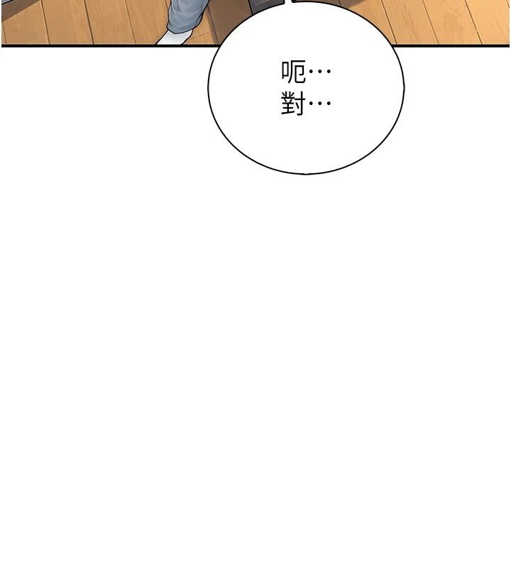 衣冠禽獸第14話-你來也是想要上我嘛