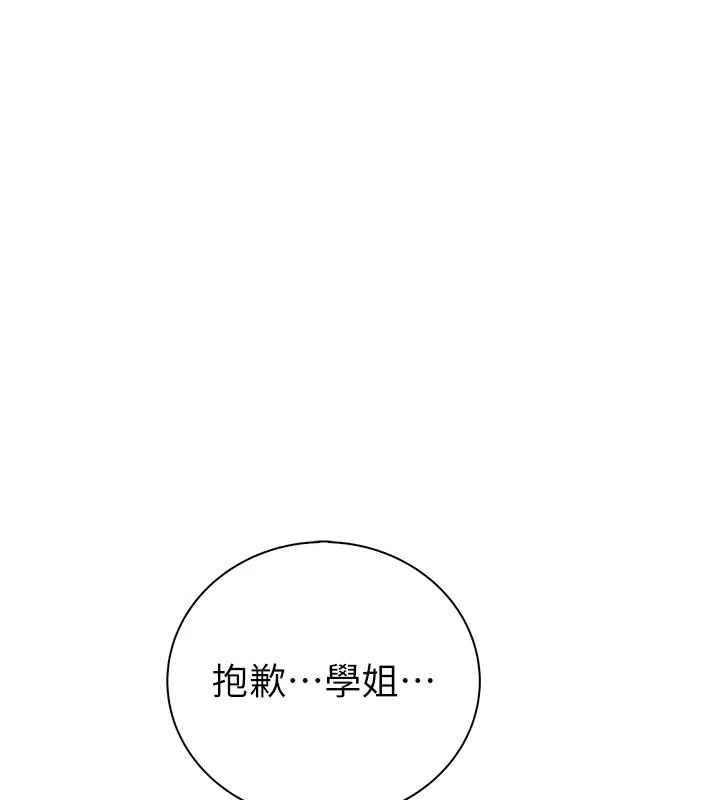 衣冠禽兽第14話-你來也是想要上我嘛