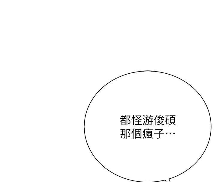 衣冠禽兽第14話-你來也是想要上我嘛