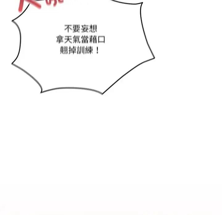 佣兵团长的秘密第1话