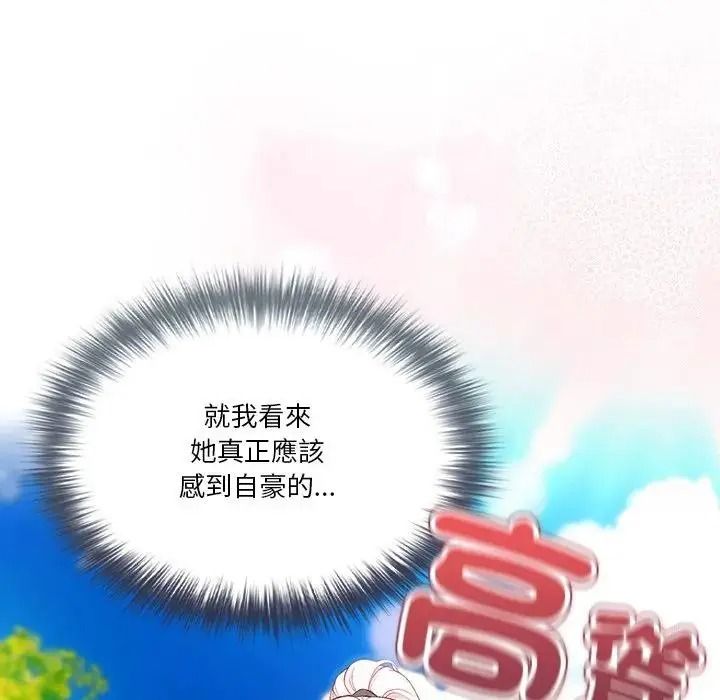 佣兵团长的秘密第1话