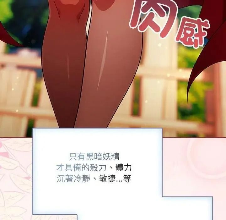 佣兵团长的秘密第1话