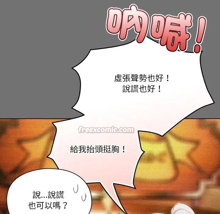 佣兵团长的秘密第1话