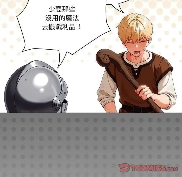 佣兵团长的秘密第1话