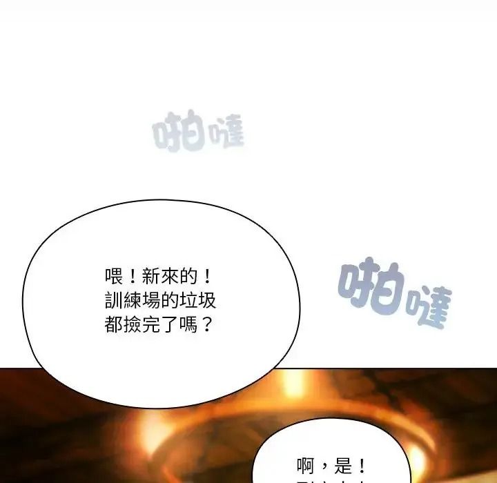 佣兵团长的秘密第1话
