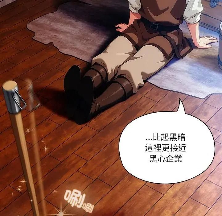 佣兵团长的秘密第1话