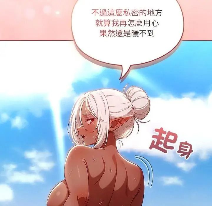 佣兵团长的秘密第1话