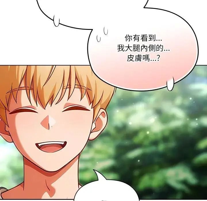佣兵团长的秘密第1话