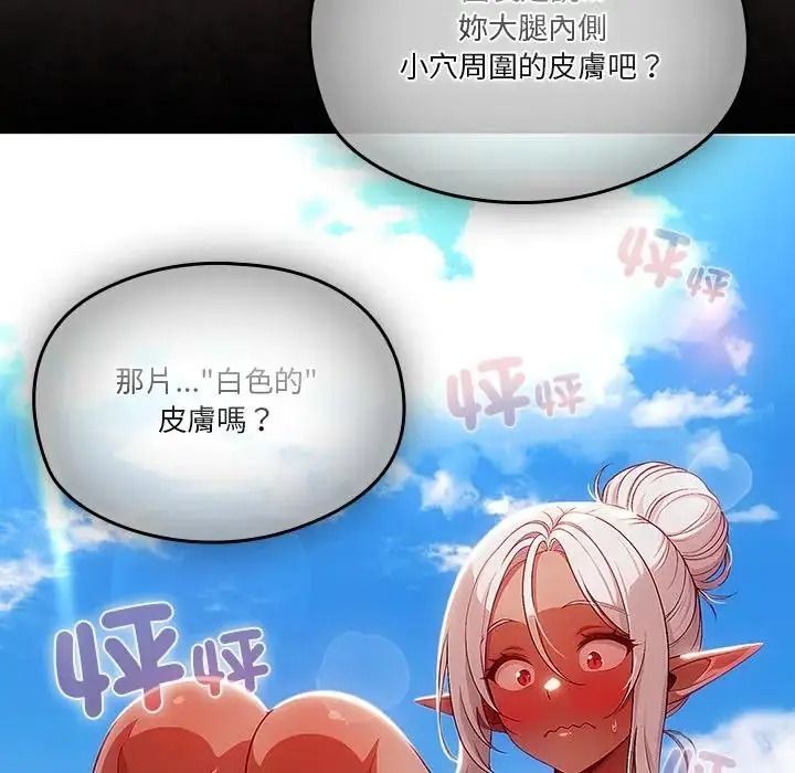 佣兵团长的秘密第1话