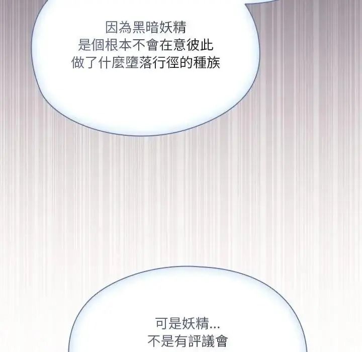 佣兵团长的秘密第1话