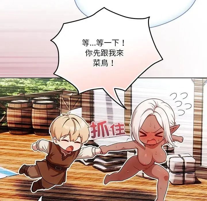 佣兵团长的秘密第1话