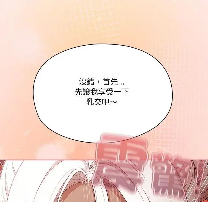 佣兵团长的秘密第1话
