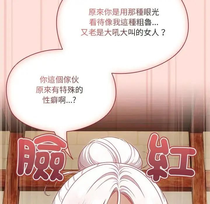 佣兵团长的秘密第1话