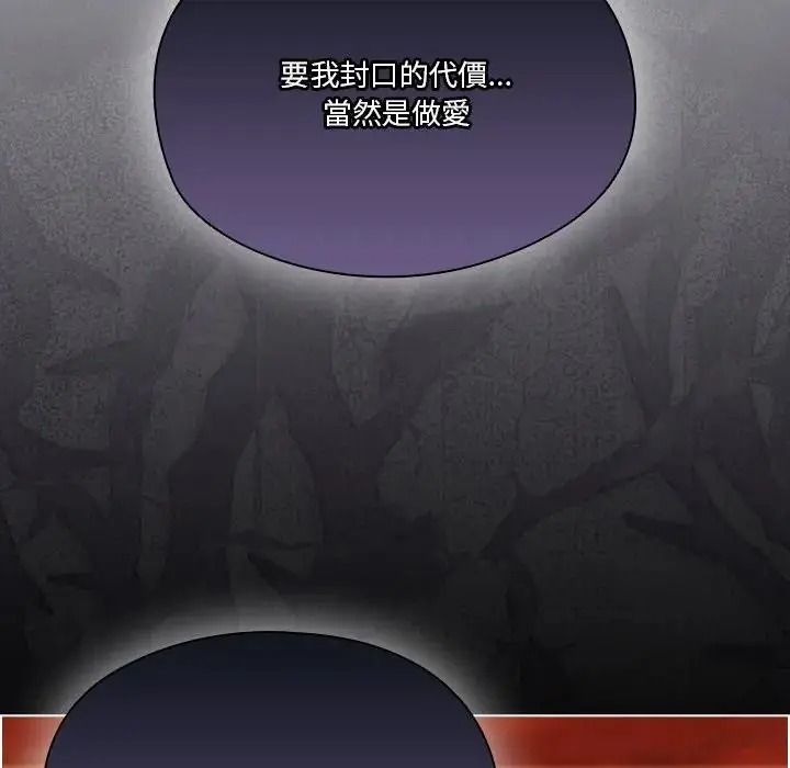 佣兵团长的秘密第2话