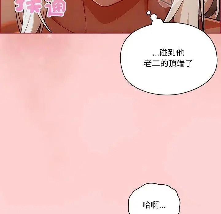 佣兵团长的秘密第2话