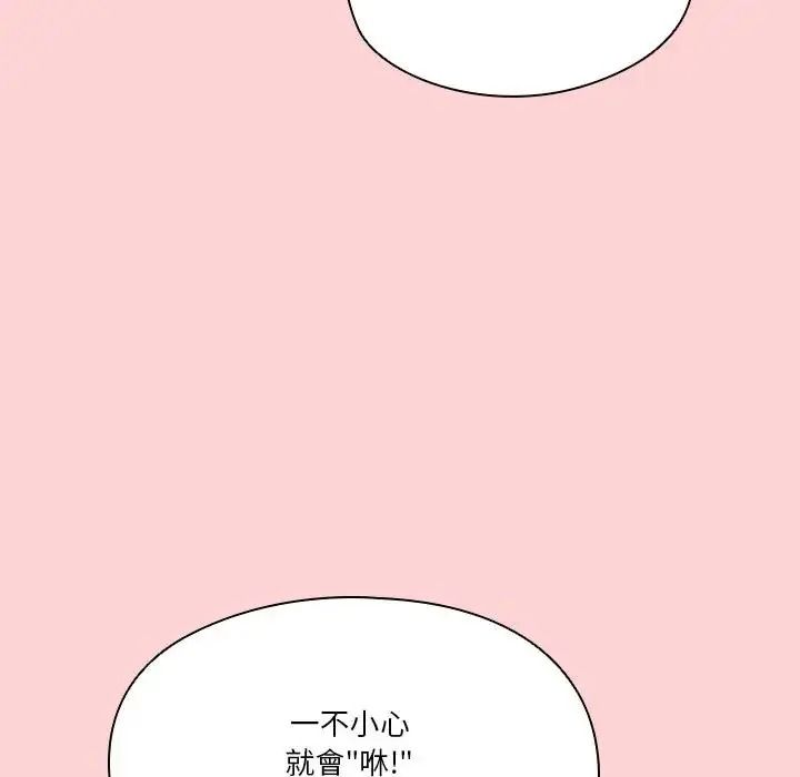 佣兵团长的秘密第2话