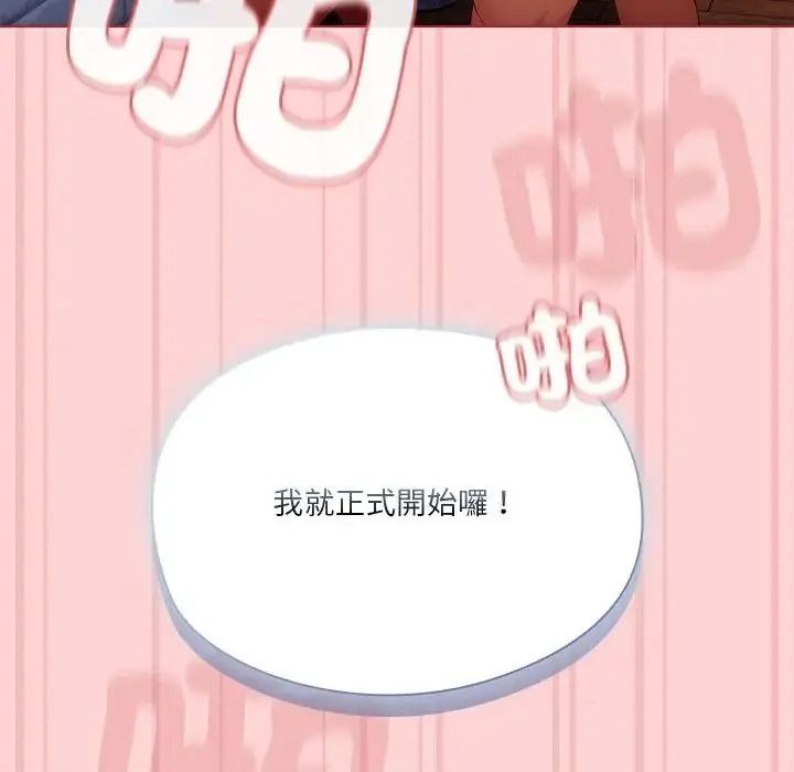 佣兵团长的秘密第2话