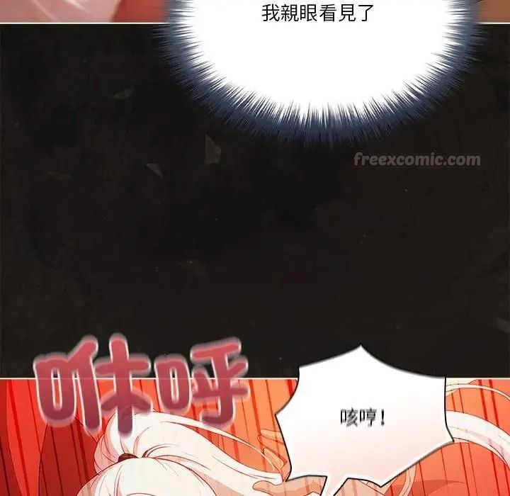 佣兵团长的秘密第2话
