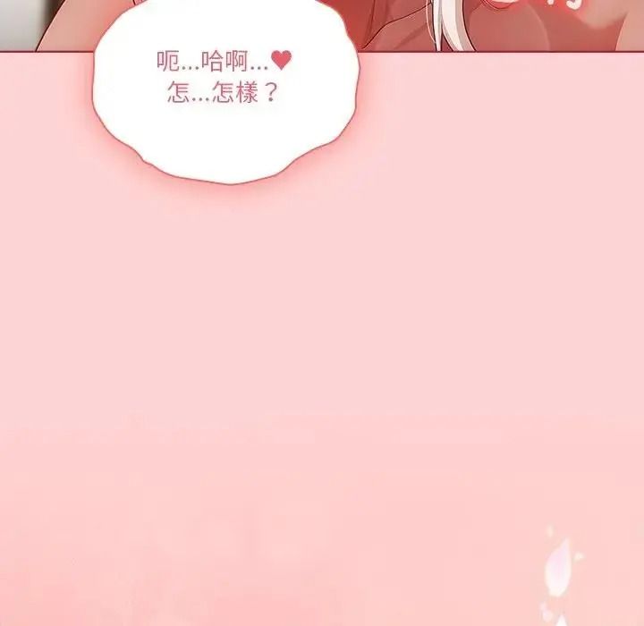 佣兵团长的秘密第2话