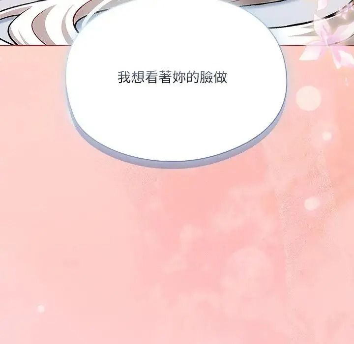 佣兵团长的秘密第2话