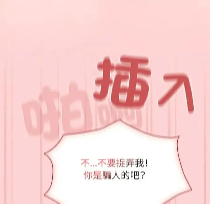 佣兵团长的秘密第2话