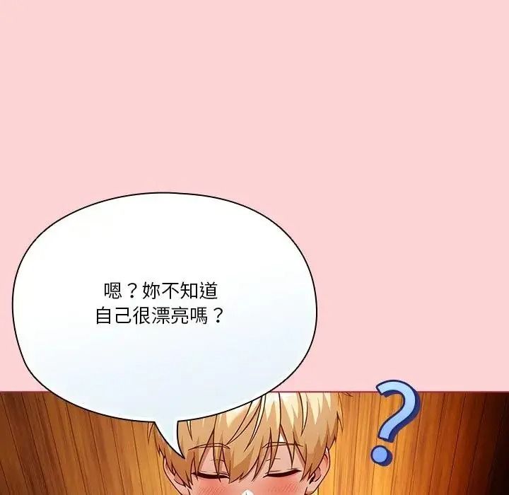 佣兵团长的秘密第2话