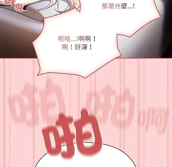 佣兵团长的秘密第2话