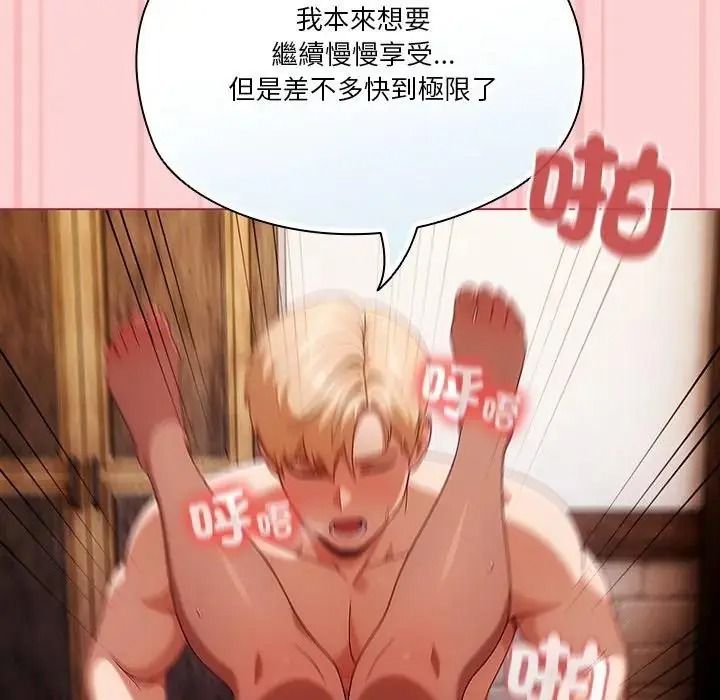 佣兵团长的秘密第2话