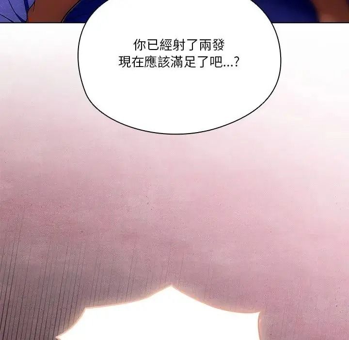 佣兵团长的秘密第3话