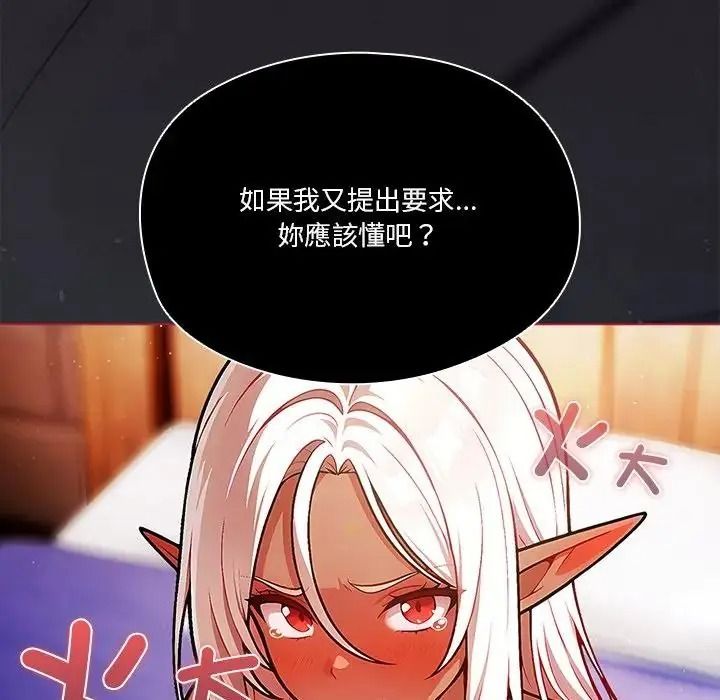 佣兵团长的秘密第3话