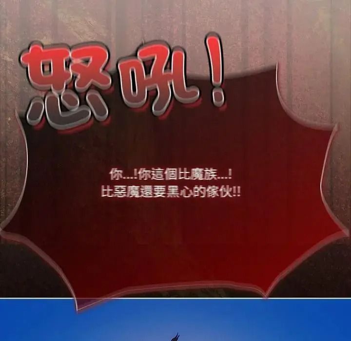 佣兵团长的秘密第3话