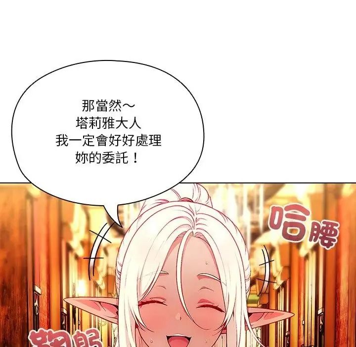 佣兵团长的秘密第3话